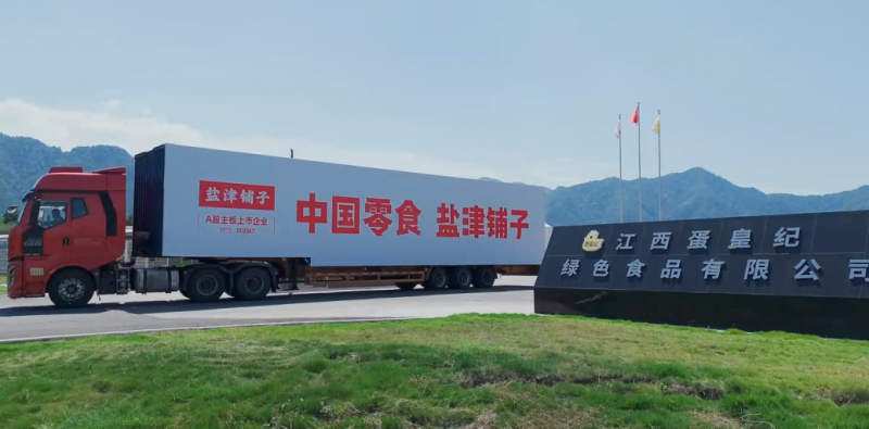 精控建造成本，赋能食品智造升级——瑞捷为盐津铺子提供成本审计服务