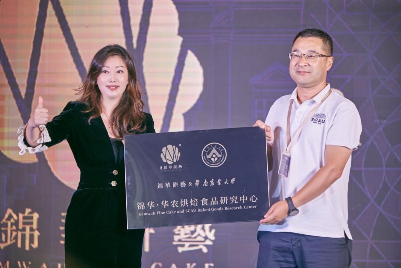 锦华食品×华南农业大学校企协作，领跑食品行业健康与风味新赛道